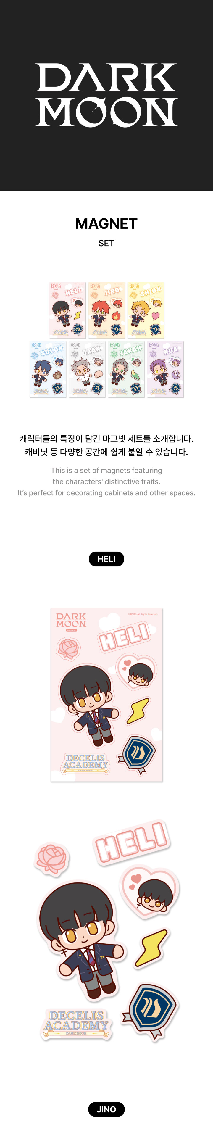 DARK MOON Pop-UP Goods - MAGNET SET kpoptown.com